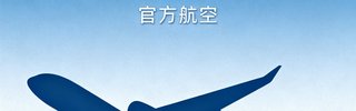 卡塔尔航空 官方航空